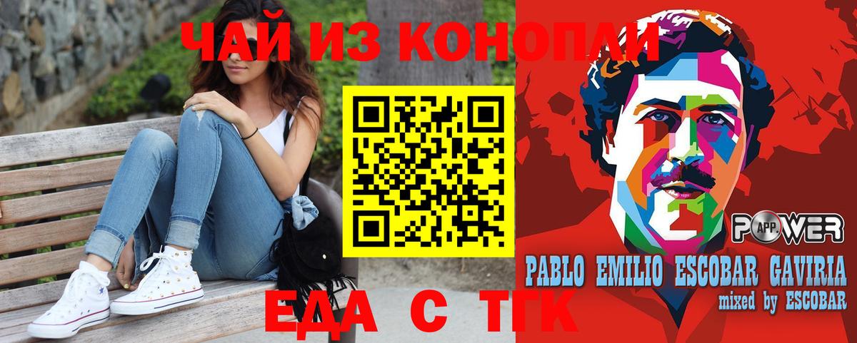 Cannafood конопля  Вход с VPN  Спасск-Дальний 