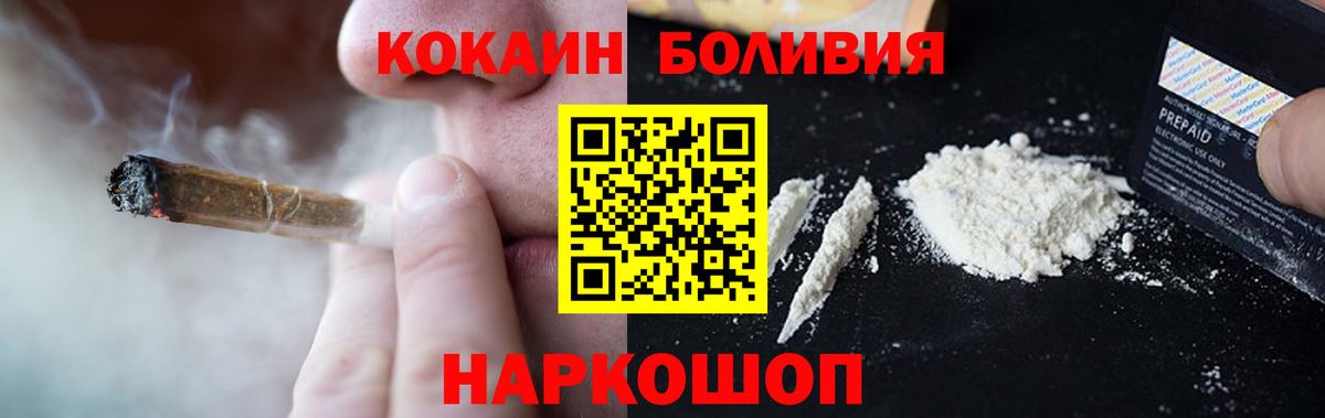 Кокаин 98% Спасск-Дальний
