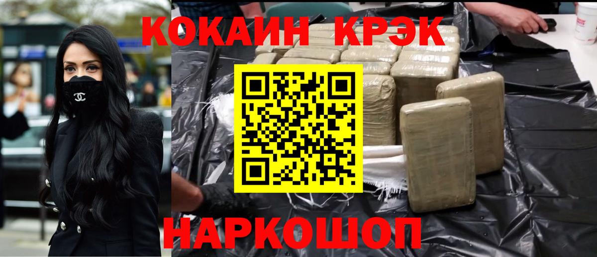 Cocaine Эквадор  КОКАИН 99%  Спасск-Дальний  COCAIN  Вход с VPN 