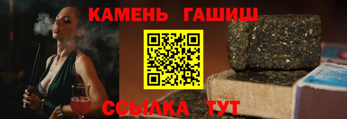 ГАШ гашик Спасск-Дальний