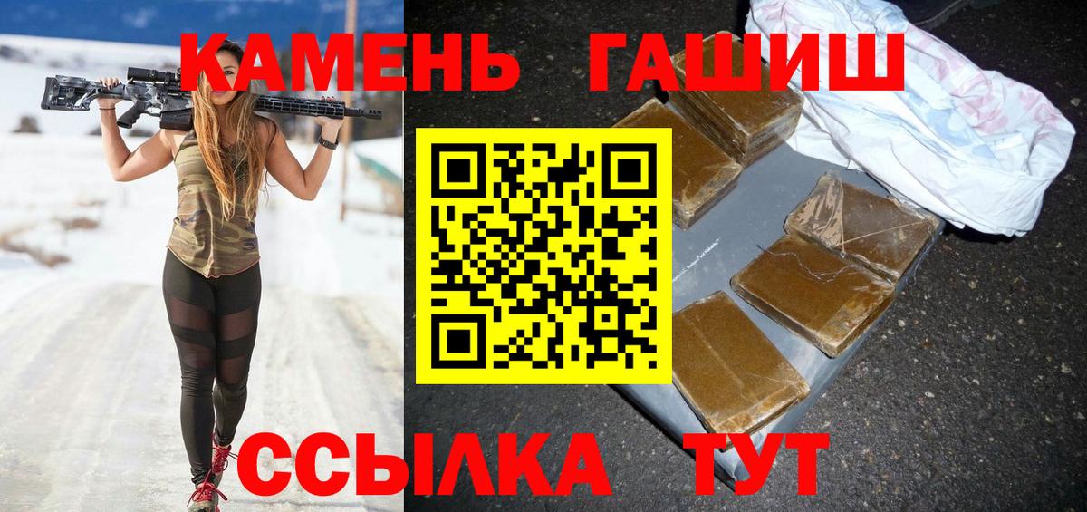 как найти   Вход с VPN  ГАШ Cannabis  Гашиш  Спасск-Дальний  ГАШ убойный 
