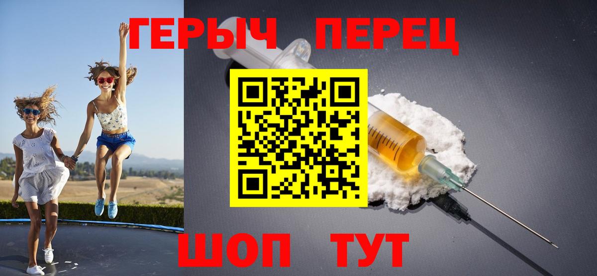 Спасск-Дальний  Героин  Вход с VPN  Героин гречка 