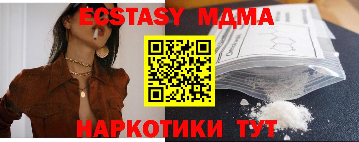 MDMA  MDMA молли  Вход с VPN  Спасск-Дальний 