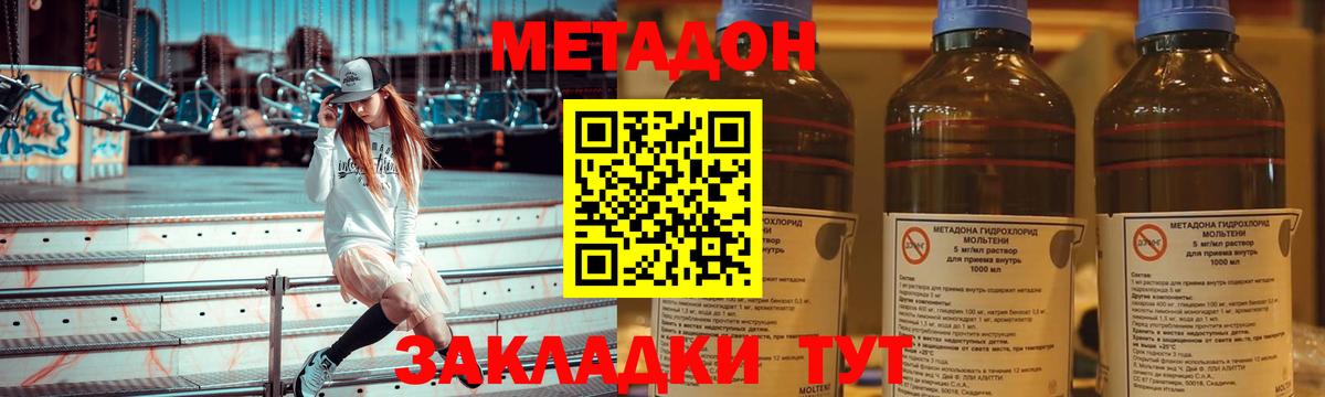 Спасск-Дальний  МЕТАДОН белоснежный  Метадон белоснежный  Вход с VPN 