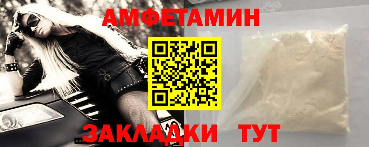 Спасск-Дальний  Первитин кристалл  Вход с VPN  Первитин кристалл 