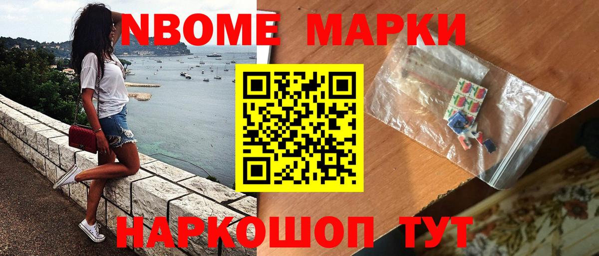 Марки N-bome 1,5мг  Вход с VPN  Спасск-Дальний  Марки N-bome 1,5мг 